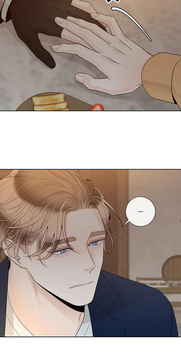 阿尔法伴侣 第146话 第20页