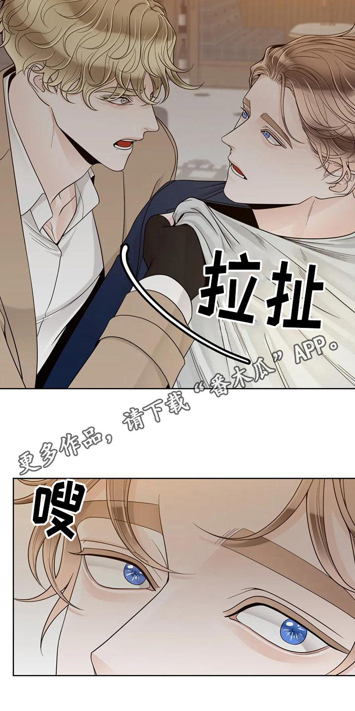 阿尔法伴侣 第146话 第5页
