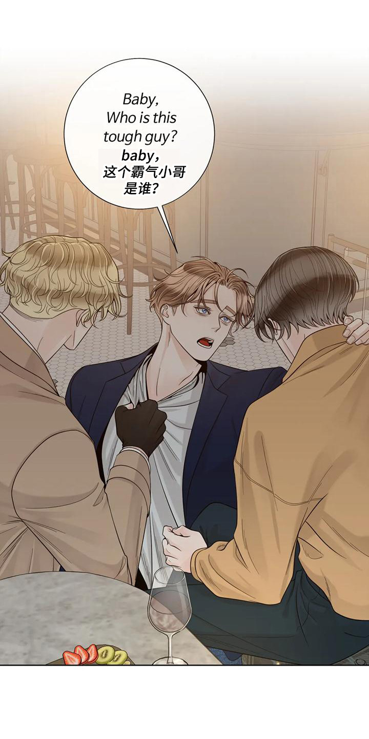 阿尔法伴侣 第146话 第7页