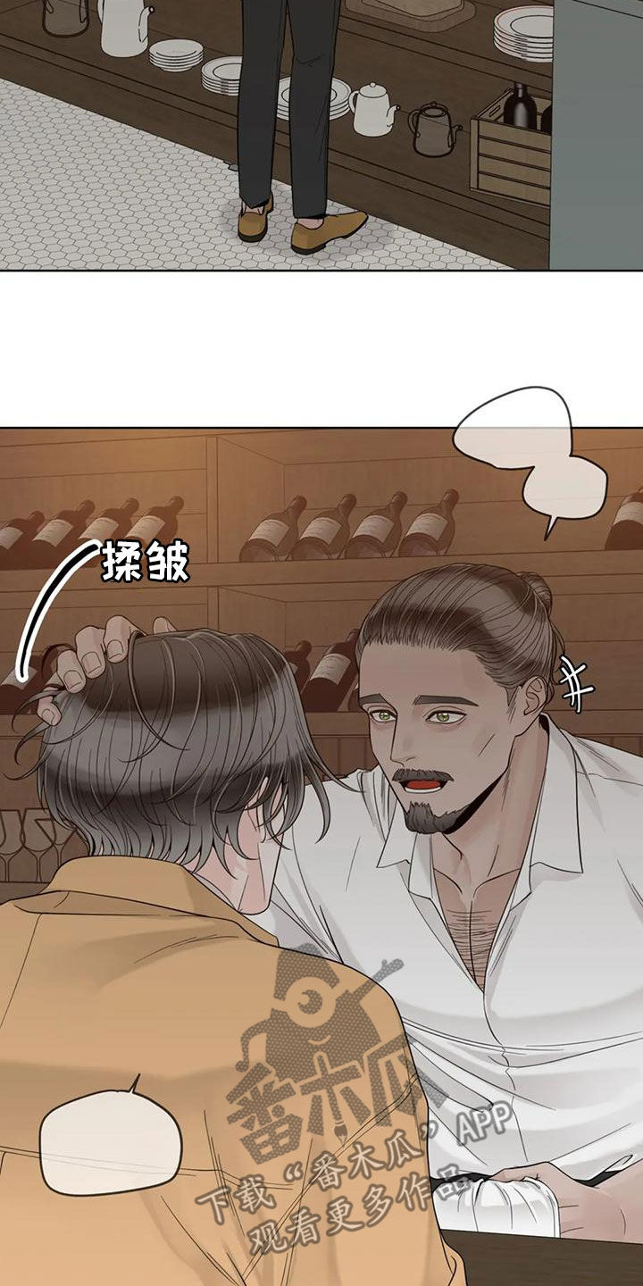 阿尔法伴侣 第145话 第13页