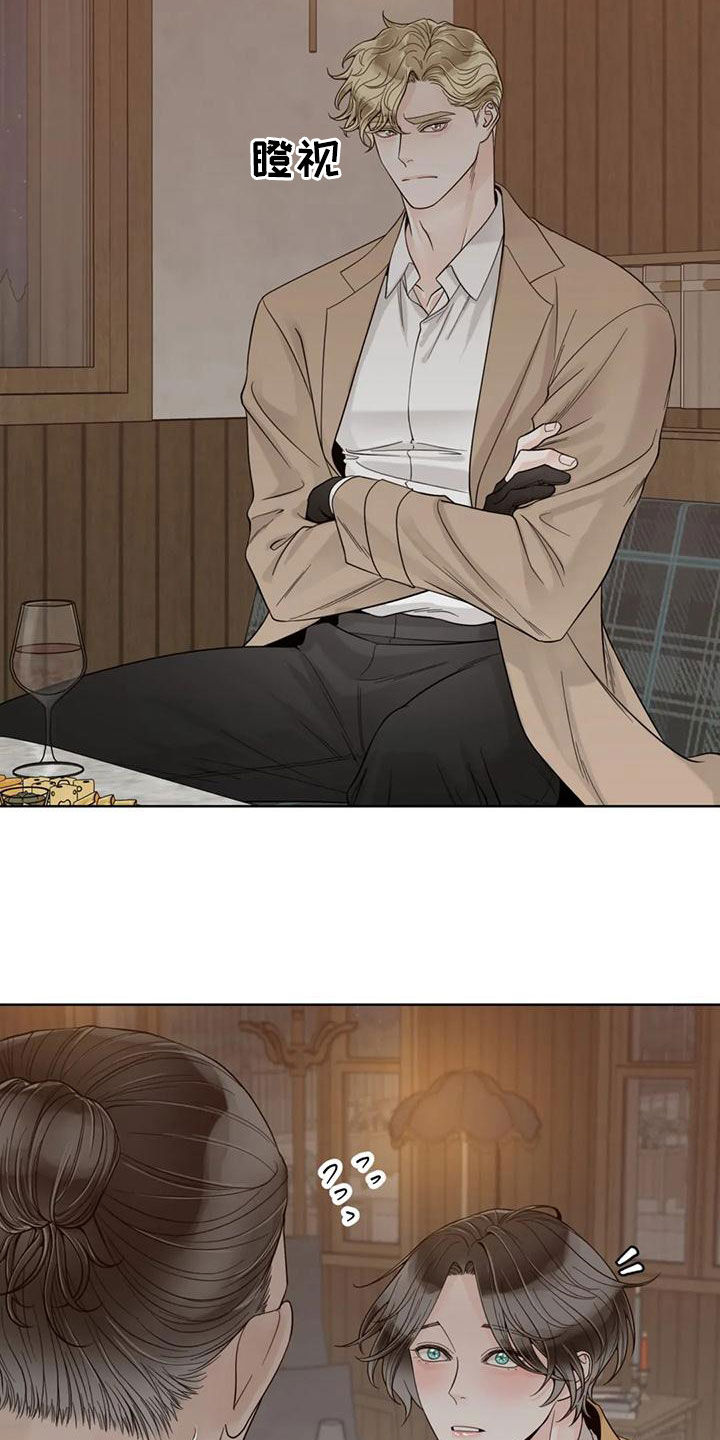 阿尔法伴侣 第145话 第15页