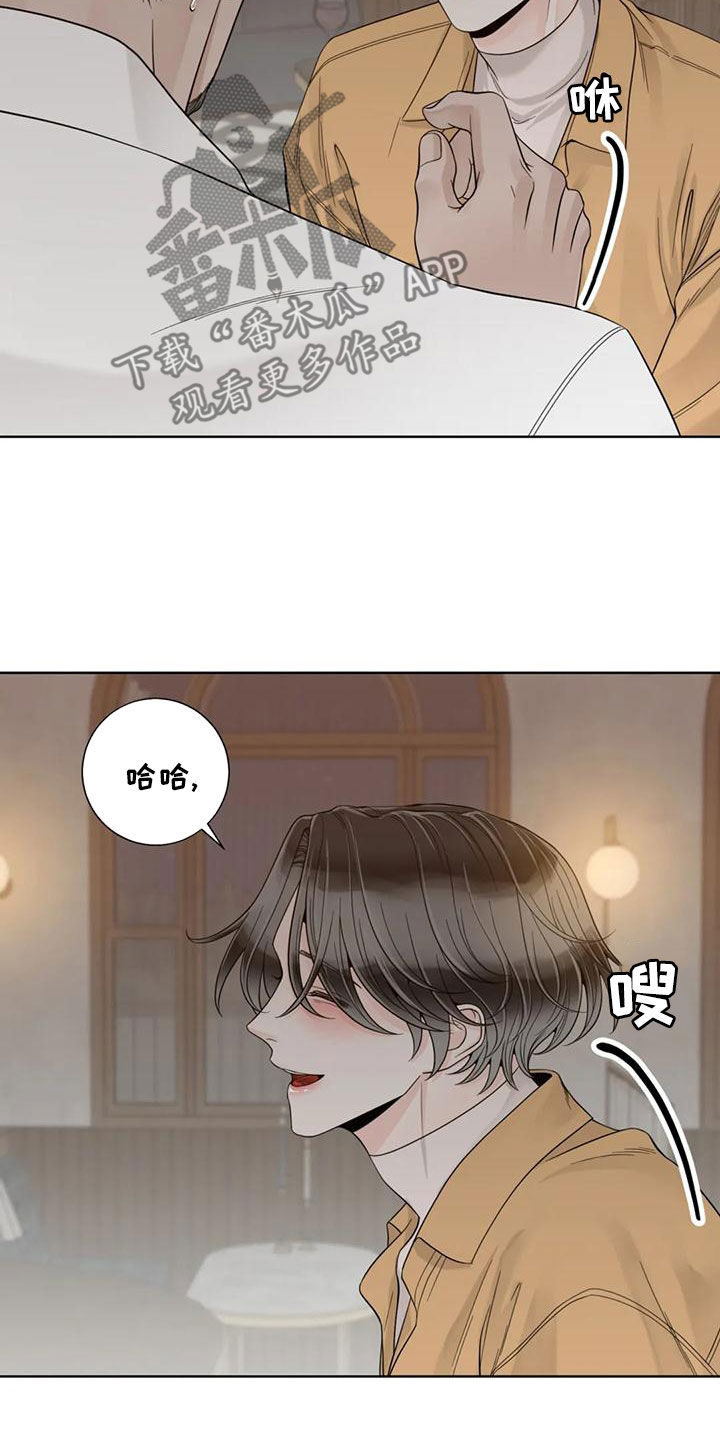 阿尔法伴侣 第145话 第16页