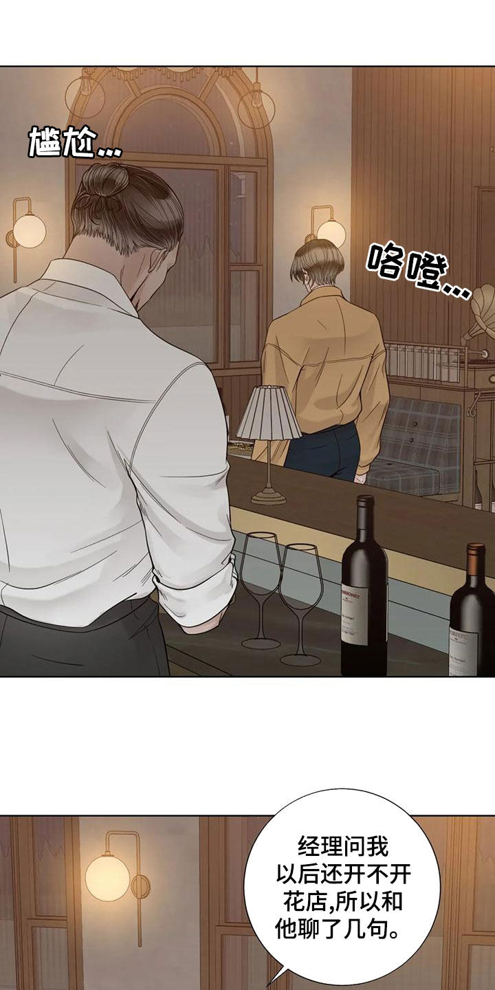 阿尔法伴侣 第145话 第17页