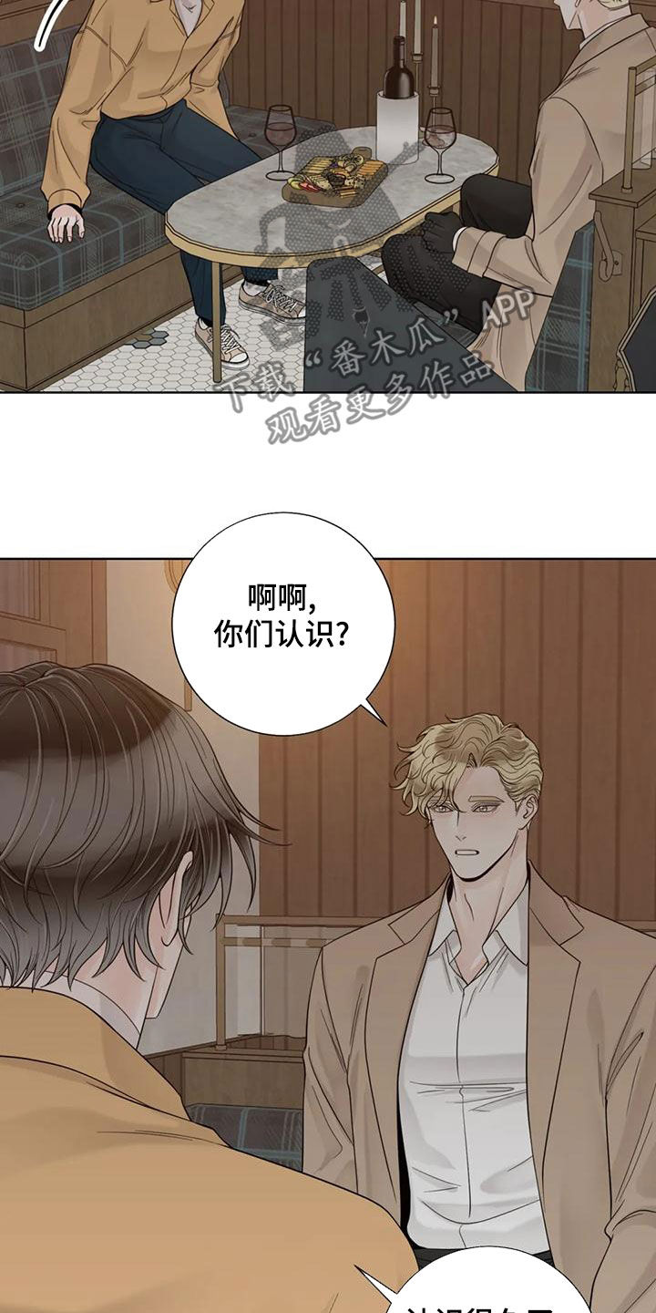 阿尔法伴侣 第145话 第19页