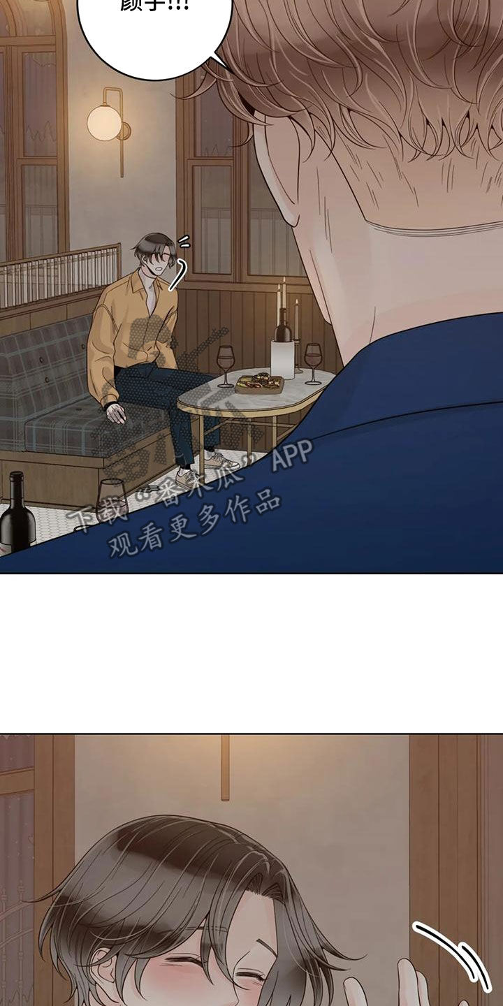 阿尔法伴侣 第145话 第21页