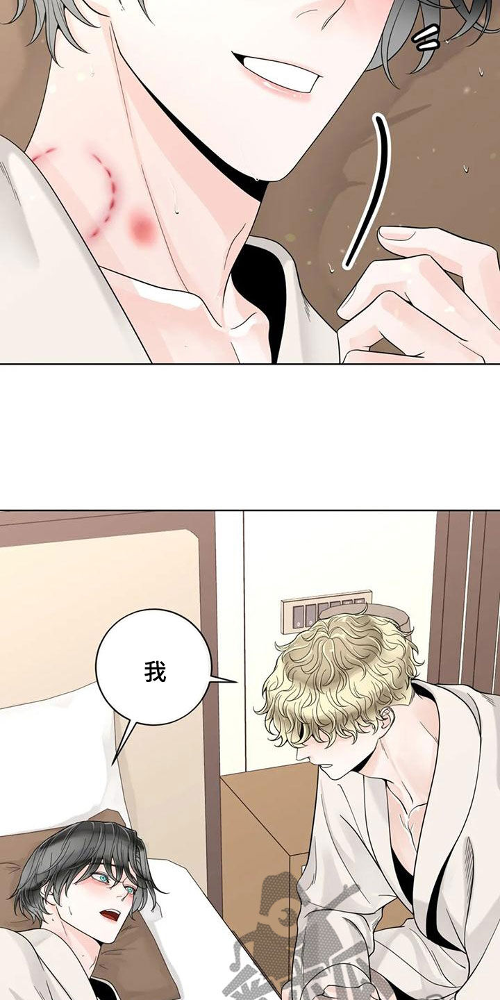 阿尔法伴侣 第145话 第4页