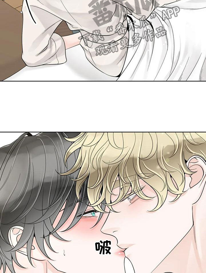 阿尔法伴侣 第145话 第9页