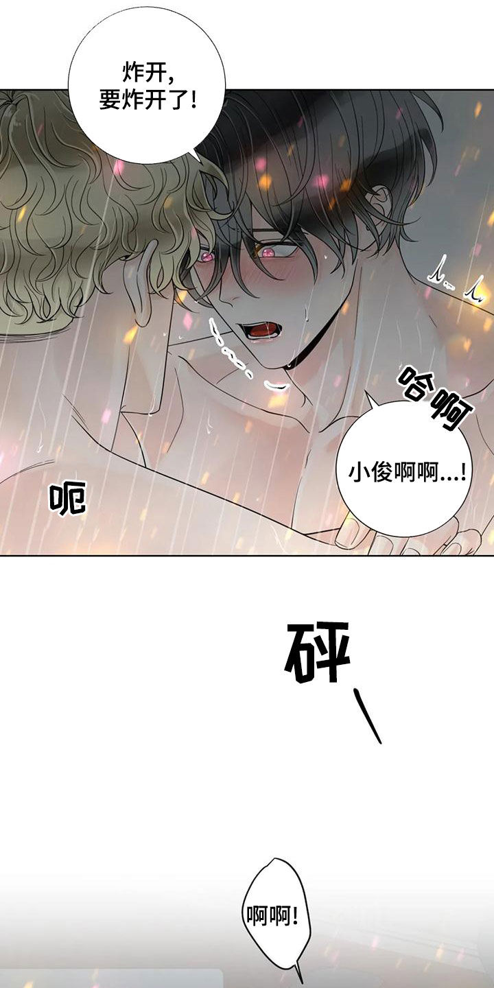 阿尔法伴侣 第144话 第4页
