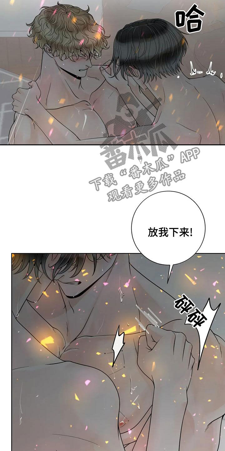 阿尔法伴侣 第144话 第5页