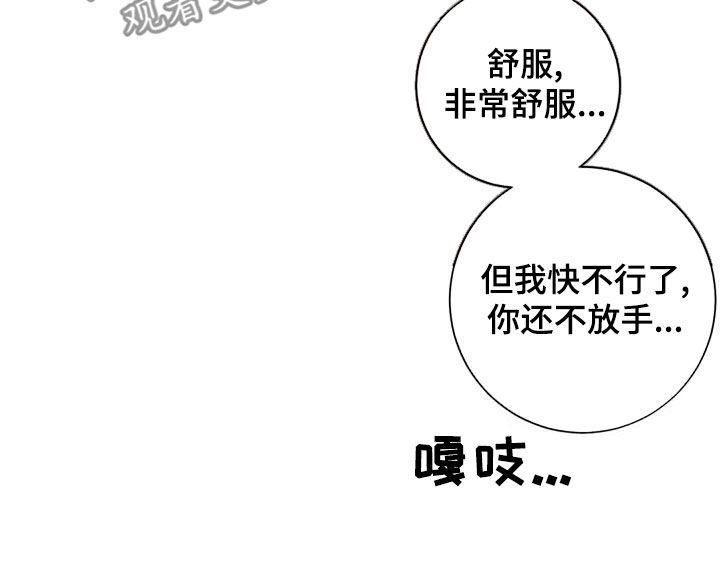 阿尔法伴侣 第143话 第6页