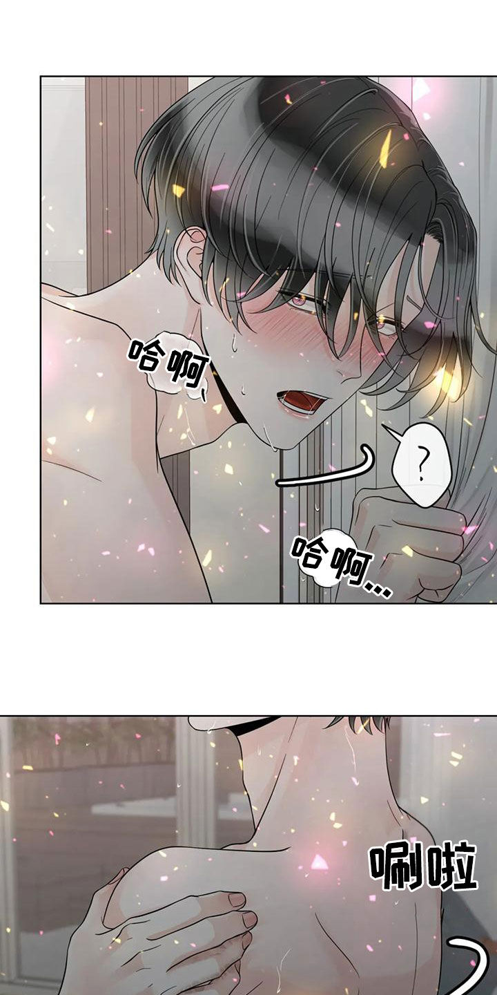 阿尔法伴侣 第143话 第7页