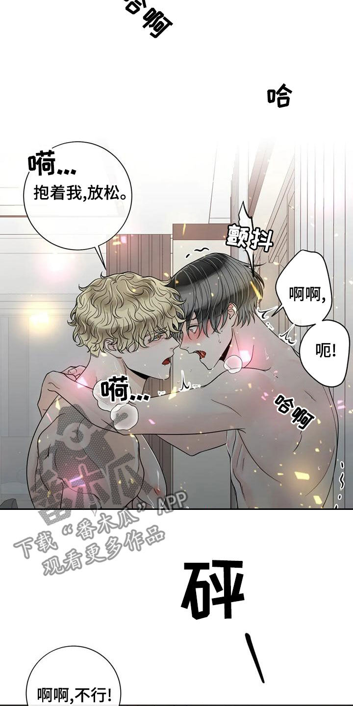 阿尔法伴侣 第143话 第10页