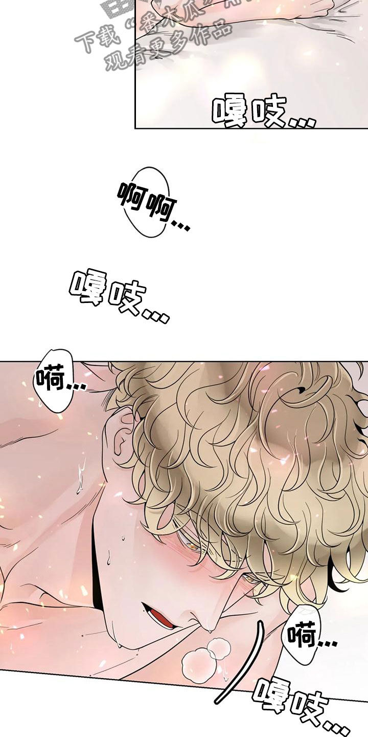 阿尔法伴侣 第142话 第12页