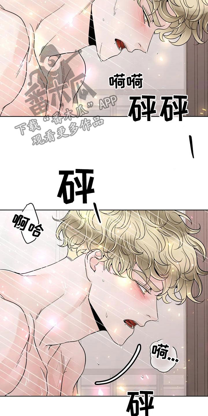 阿尔法伴侣 第142话 第15页