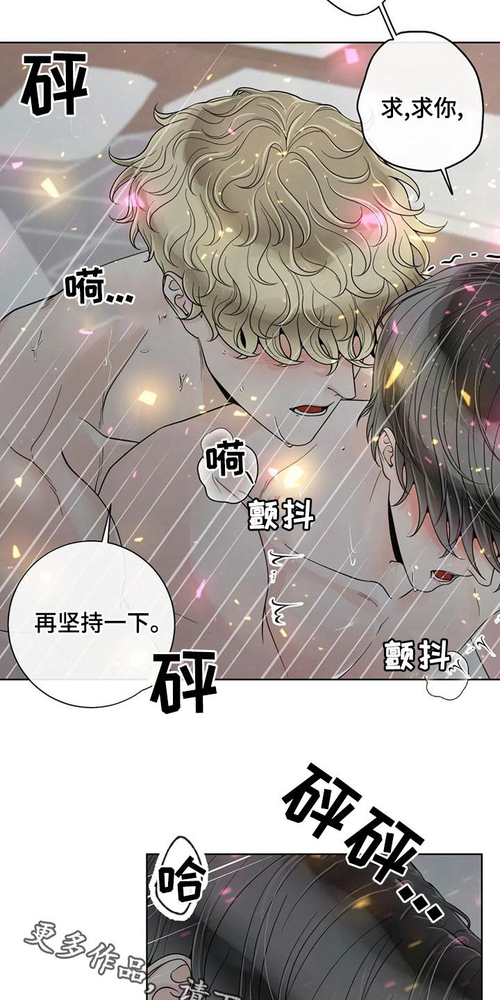 阿尔法伴侣 第142话 第20页