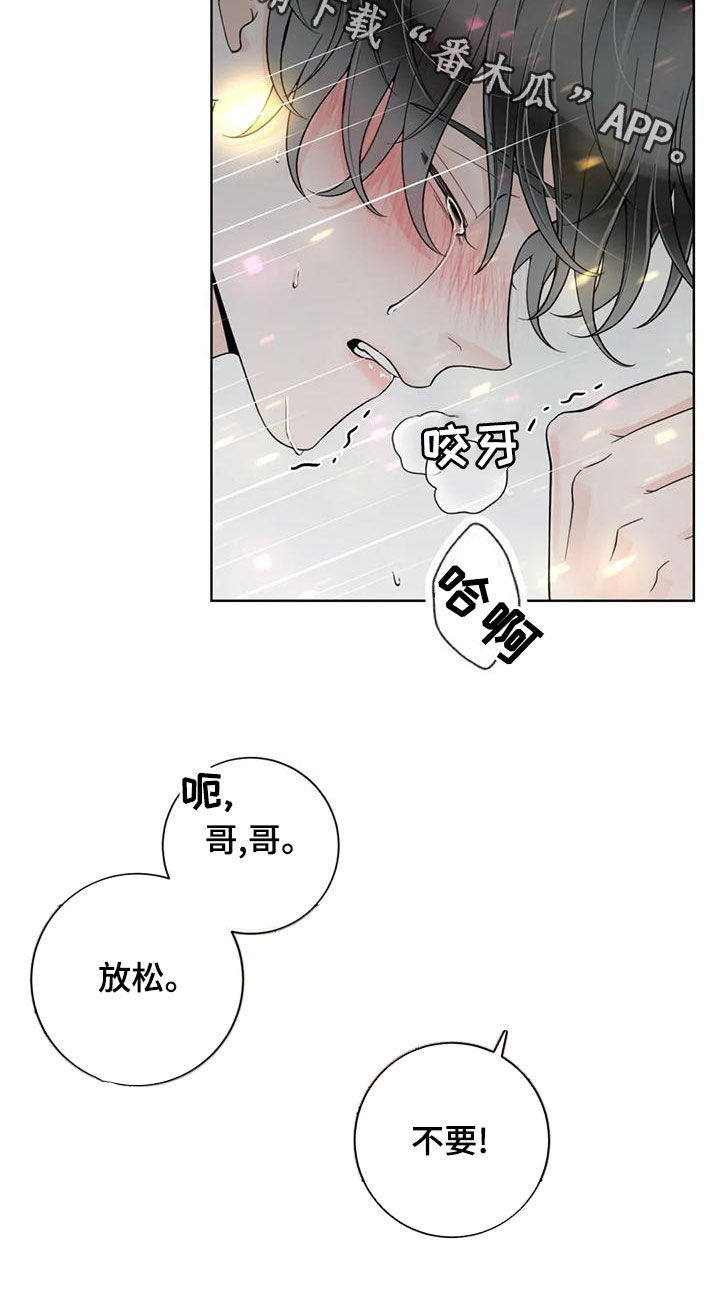阿尔法伴侣 第142话 第21页