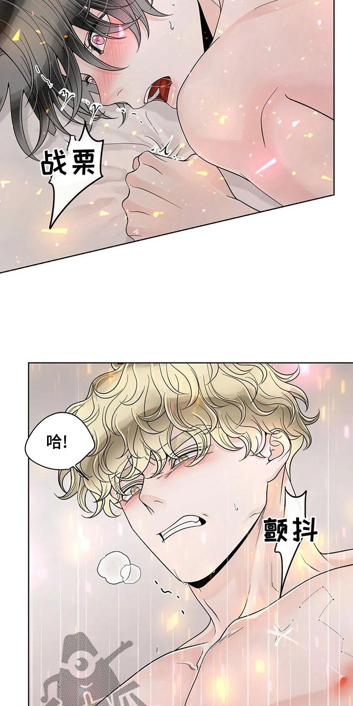 阿尔法伴侣 第142话 第6页