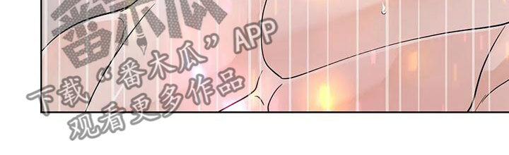 阿尔法伴侣 第142话 第7页