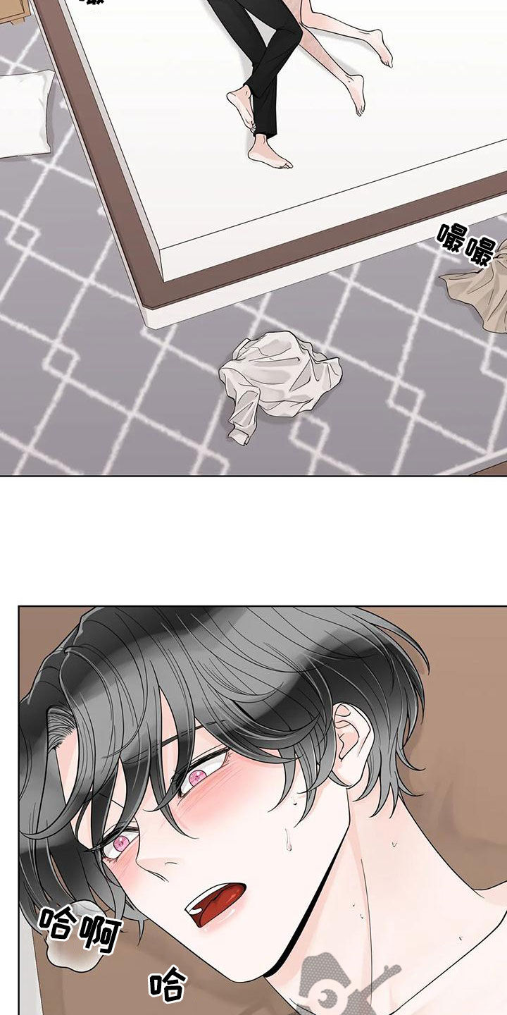 阿尔法伴侣 第141话 第2页