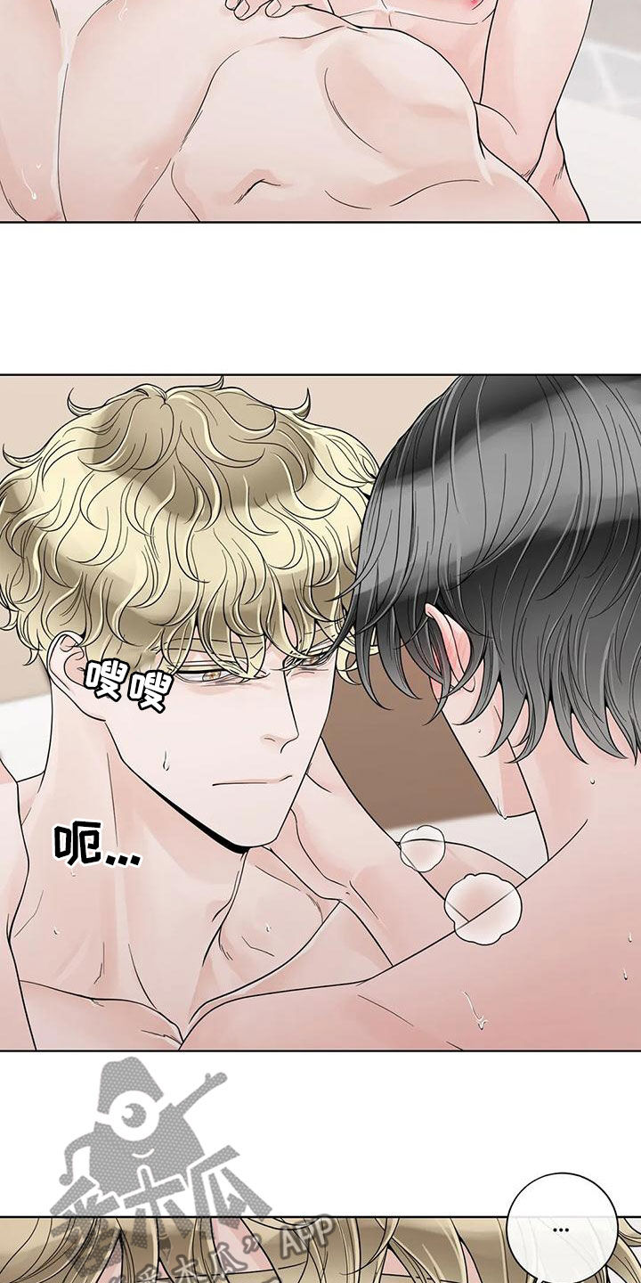 阿尔法伴侣 第141话 第13页