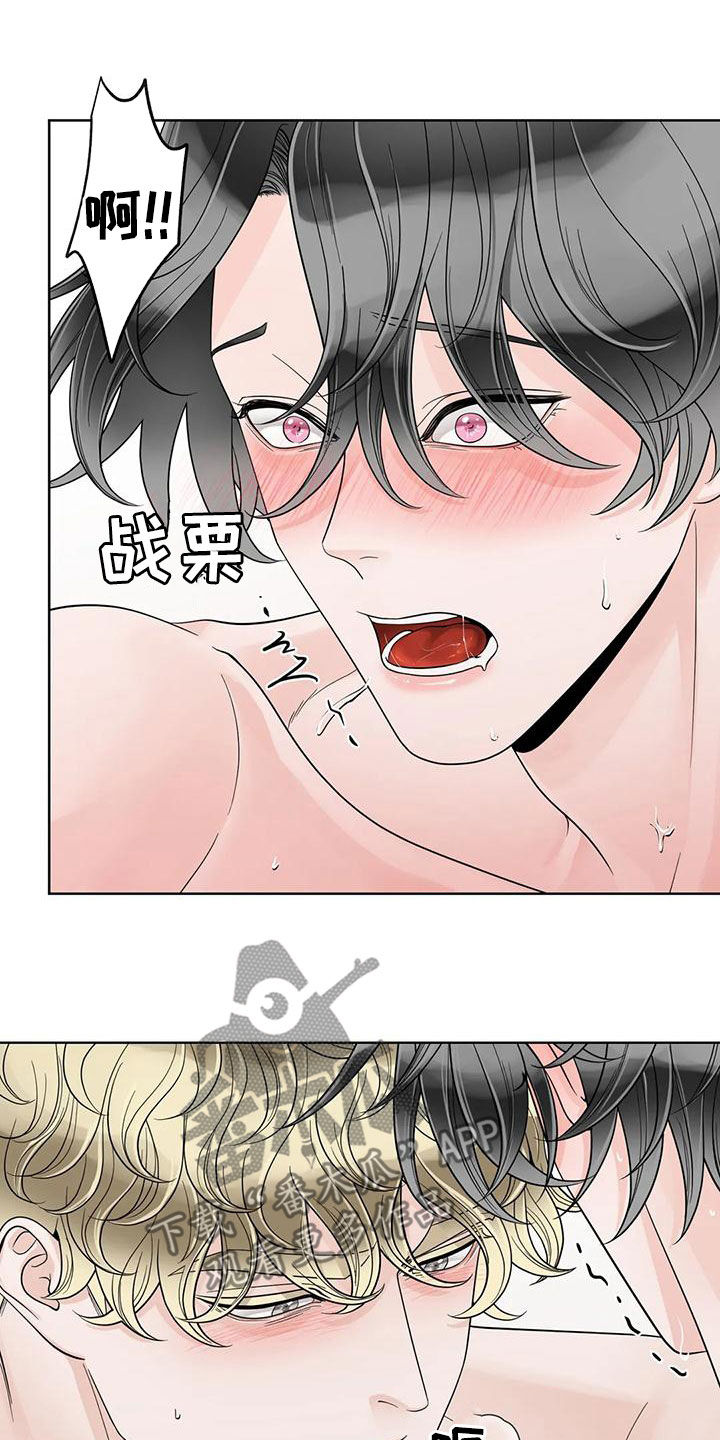 阿尔法伴侣 第141话 第15页