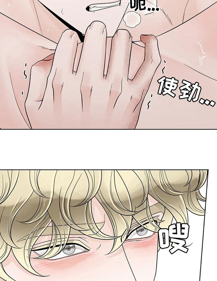 阿尔法伴侣 第141话 第16页