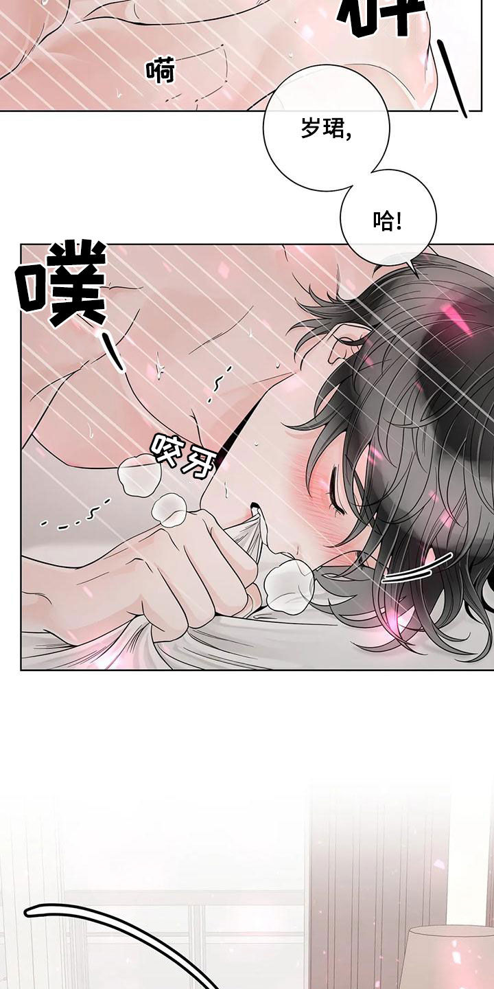 阿尔法伴侣 第141话 第22页