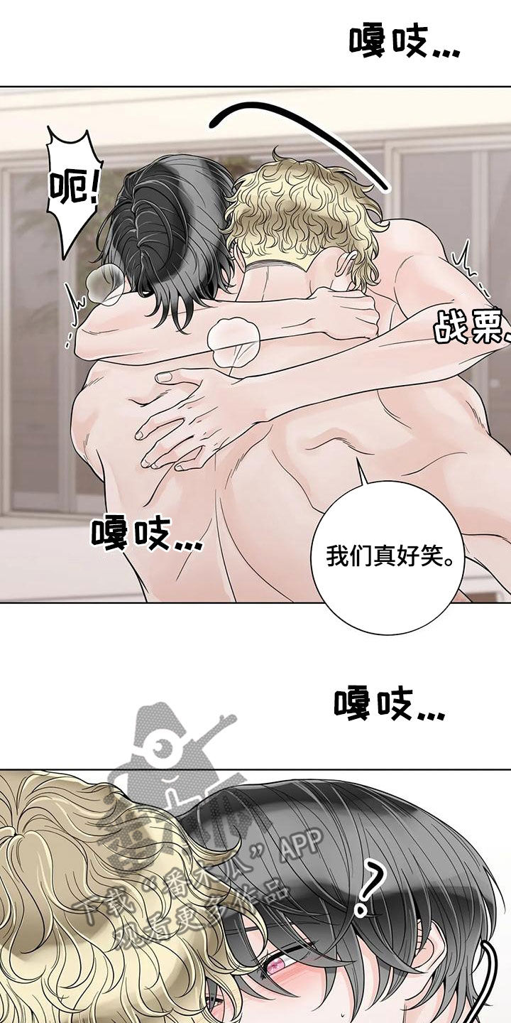 阿尔法伴侣 第141话 第9页