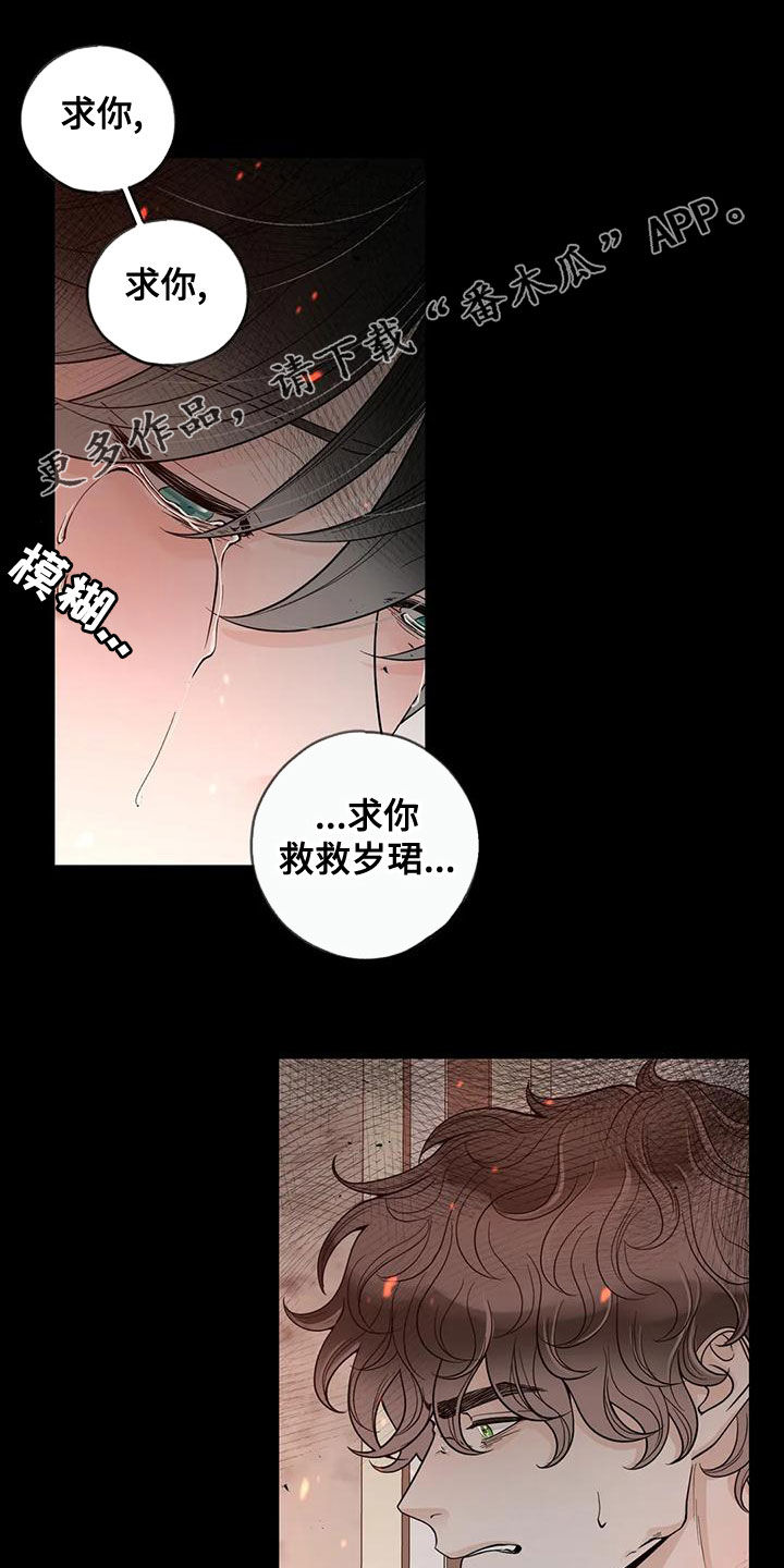 阿尔法伴侣 第140话 第1页