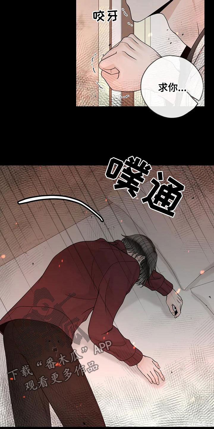 阿尔法伴侣 第140话 第2页