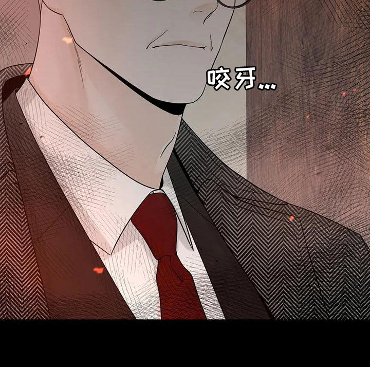 阿尔法伴侣 第140话 第19页