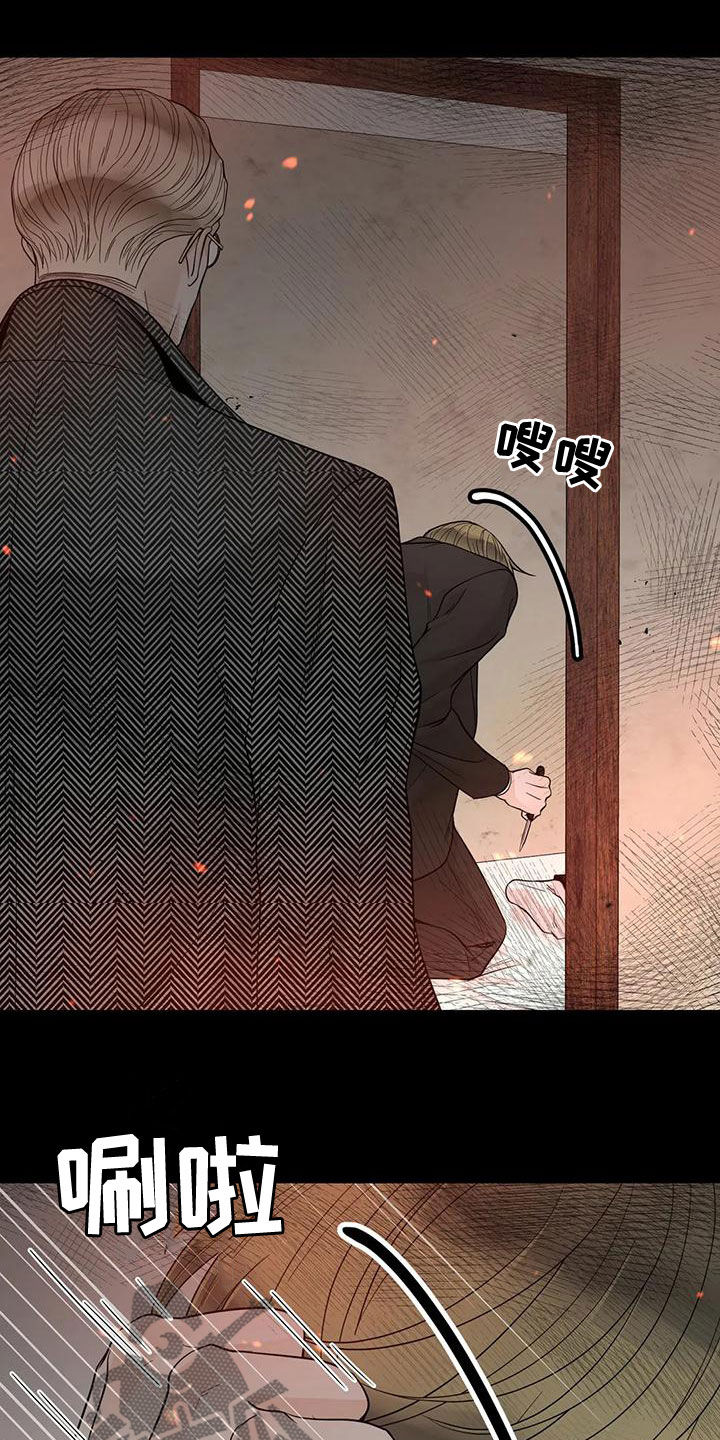 阿尔法伴侣 第140话 第20页