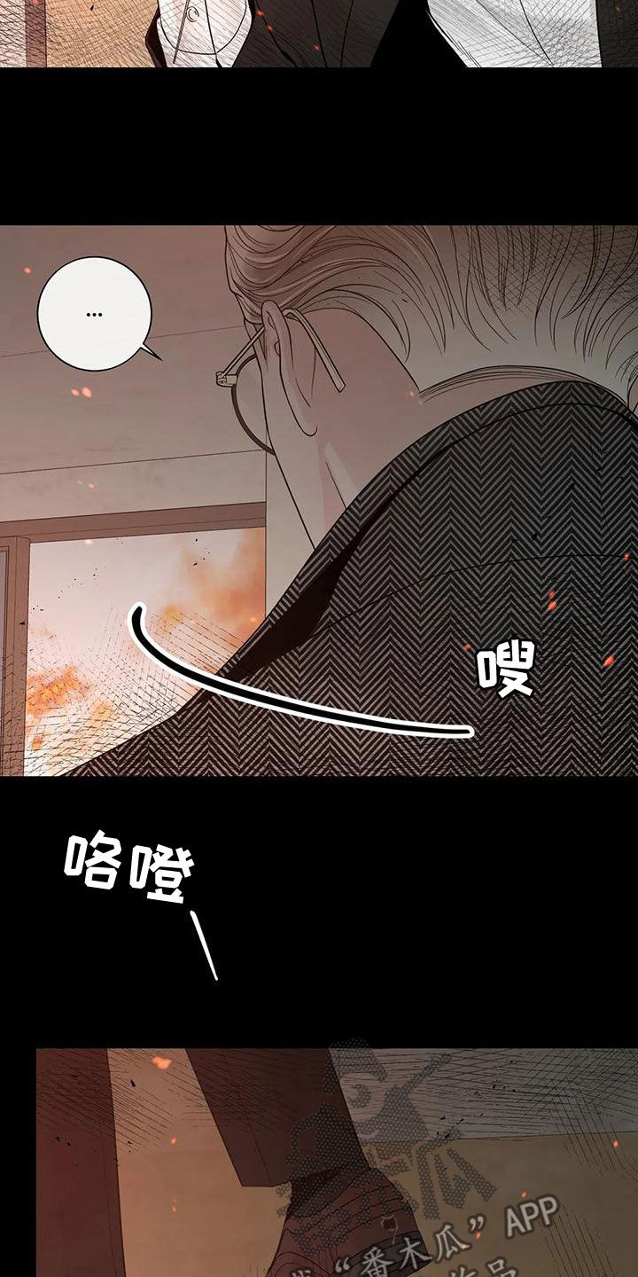 阿尔法伴侣 第140话 第22页