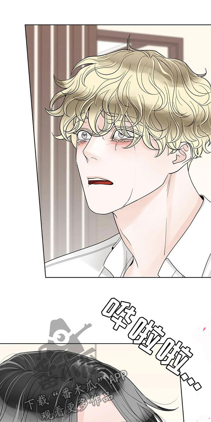 阿尔法伴侣 第140话 第26页