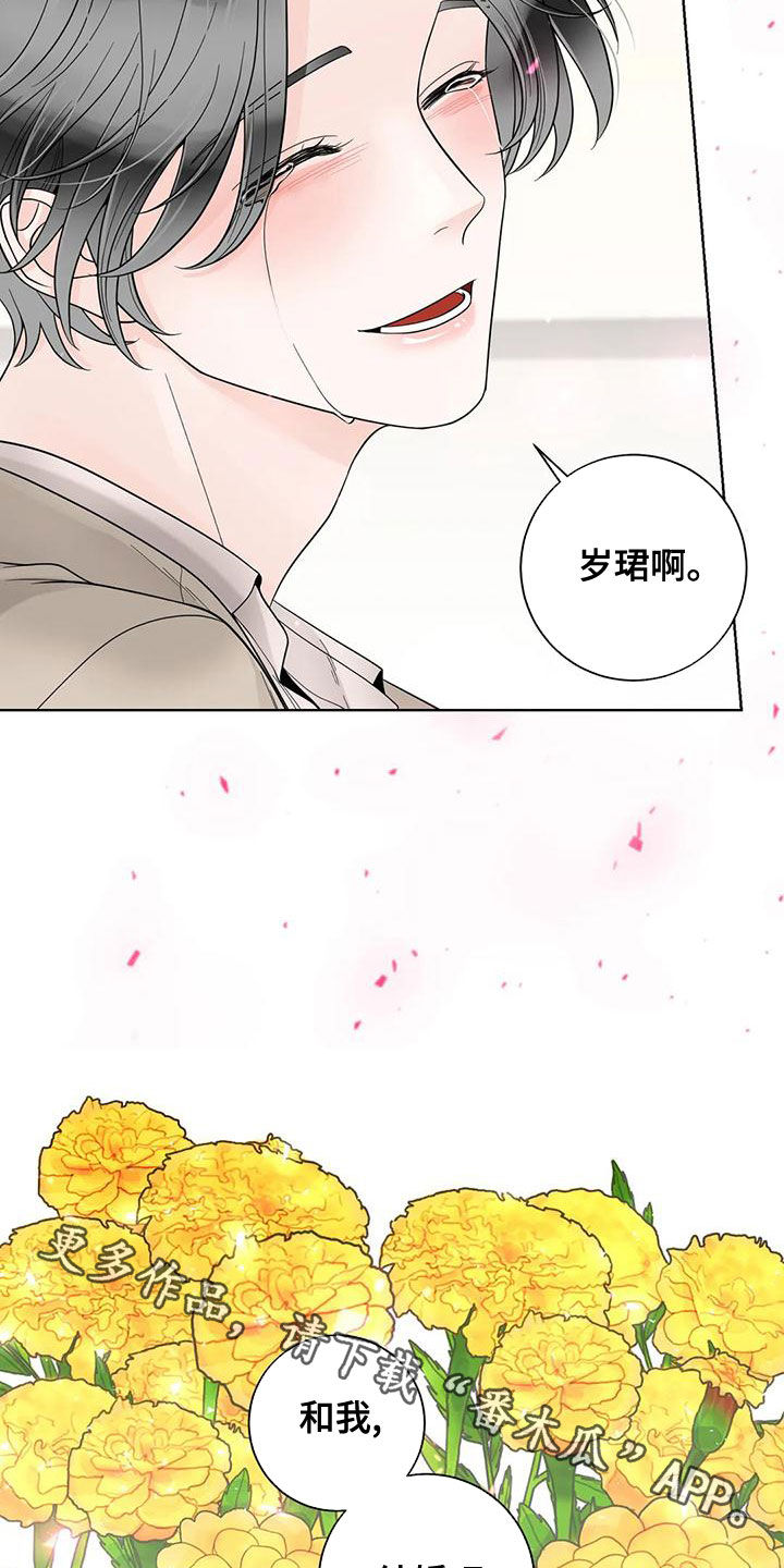 阿尔法伴侣 第140话 第27页