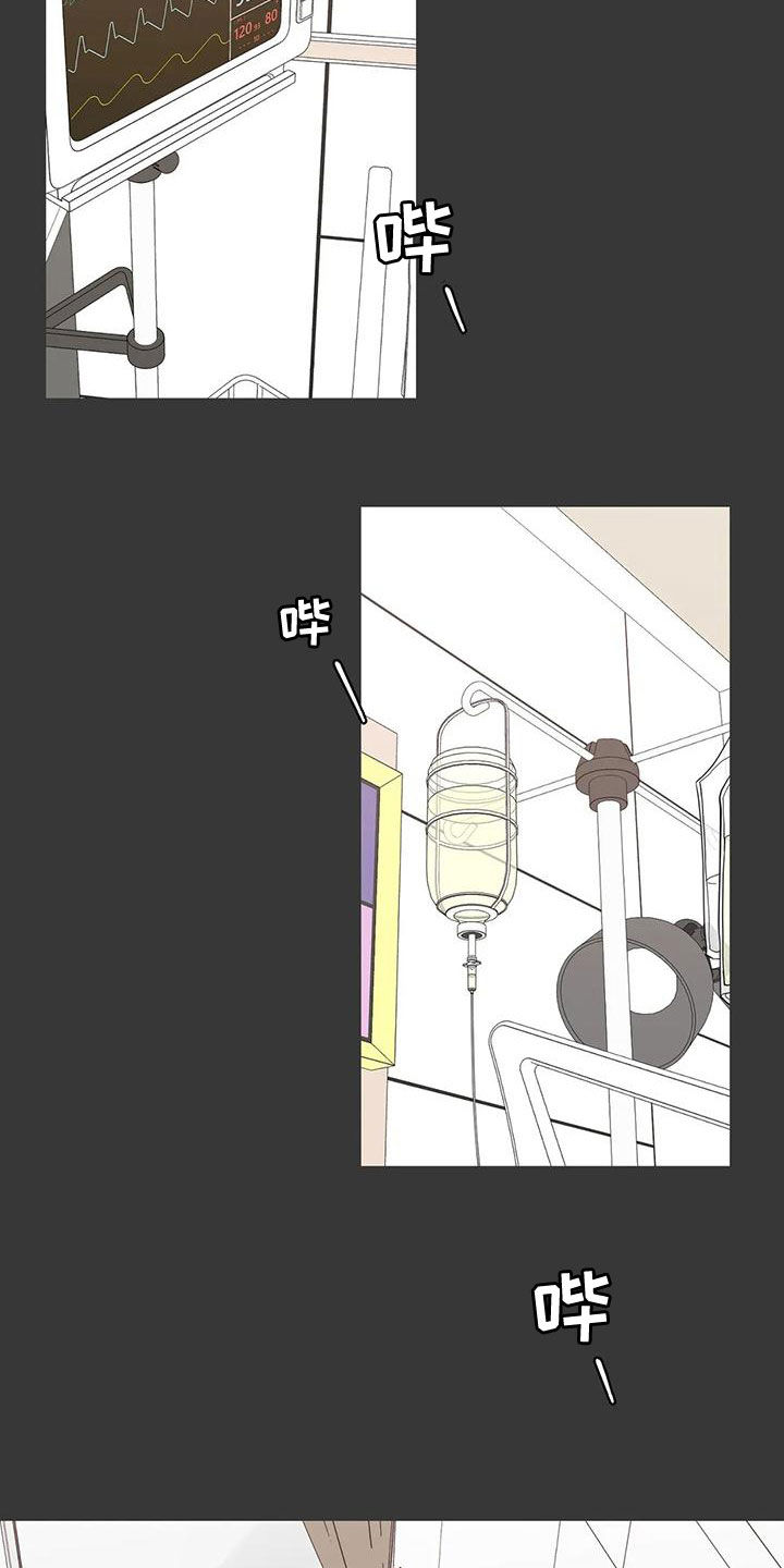 阿尔法伴侣 第140话 第6页