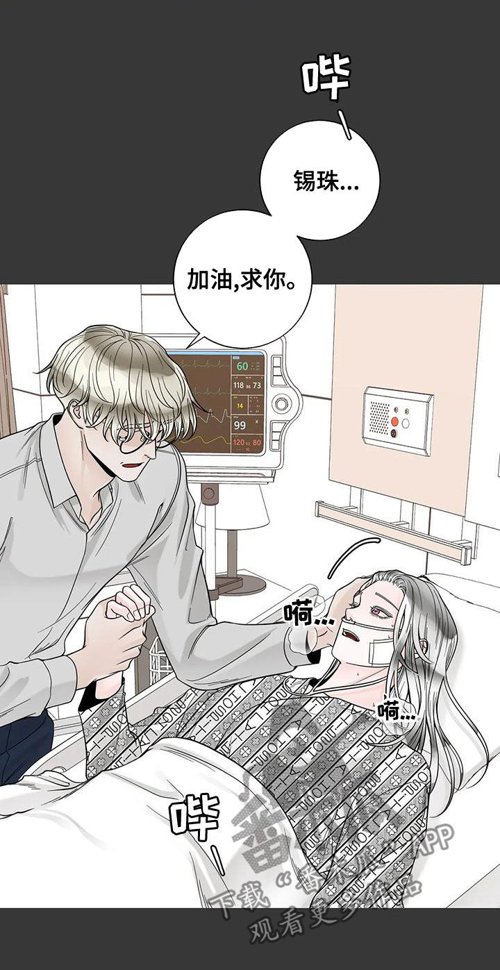 阿尔法伴侣 第140话 第9页