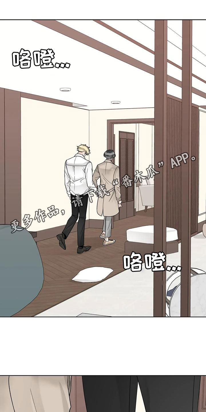 阿尔法伴侣 第139话 第1页
