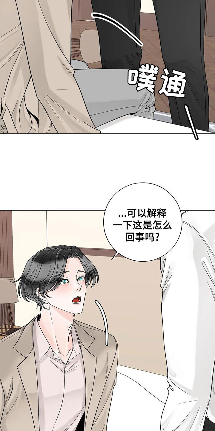 阿尔法伴侣 第139话 第2页