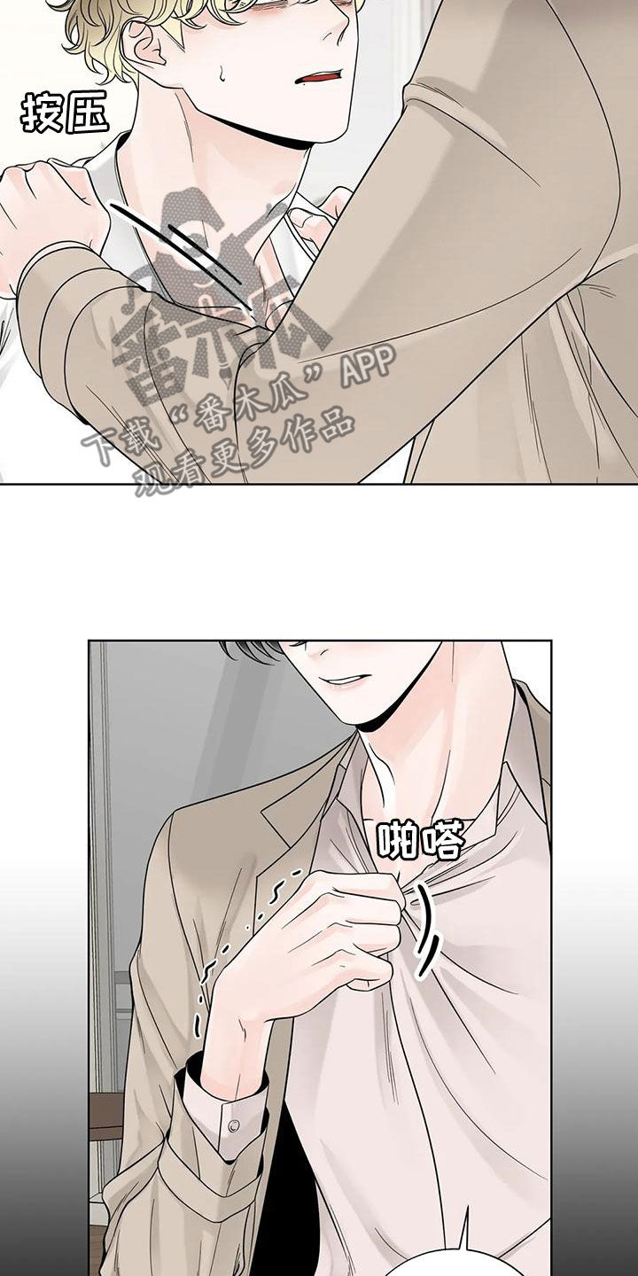 阿尔法伴侣 第139话 第14页