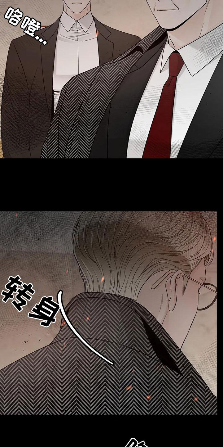 阿尔法伴侣 第139话 第18页