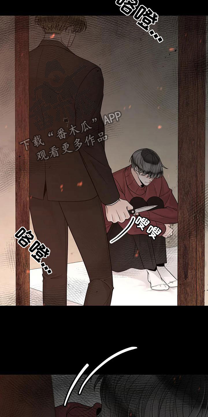 阿尔法伴侣 第139话 第19页