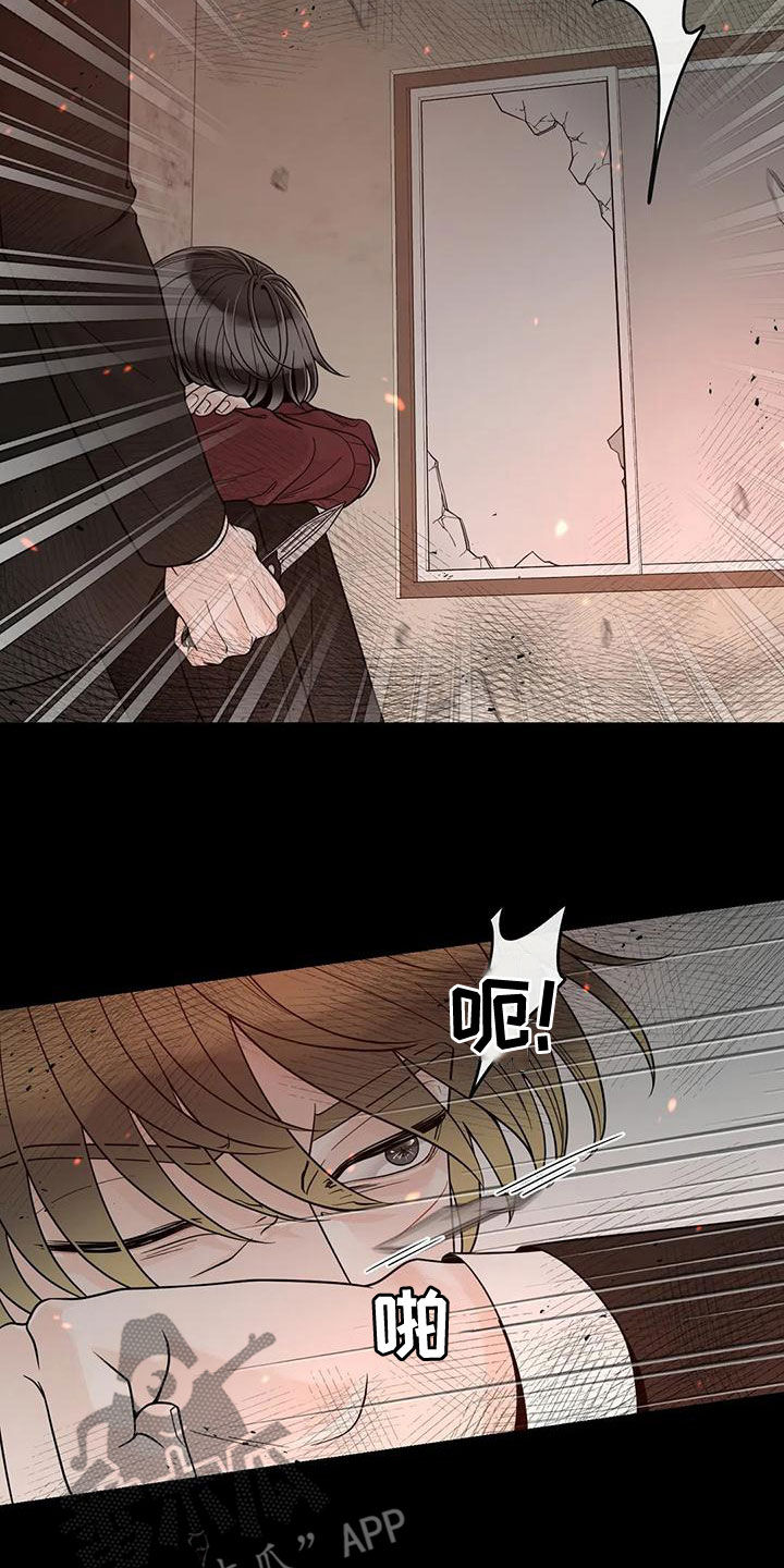 阿尔法伴侣 第139话 第21页