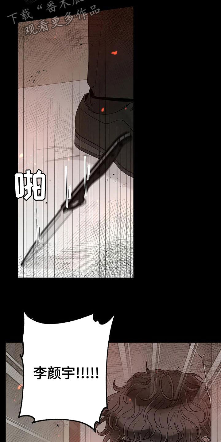 阿尔法伴侣 第139话 第22页