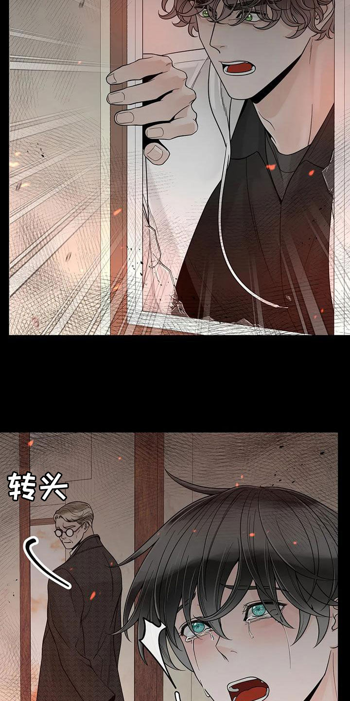 阿尔法伴侣 第139话 第23页