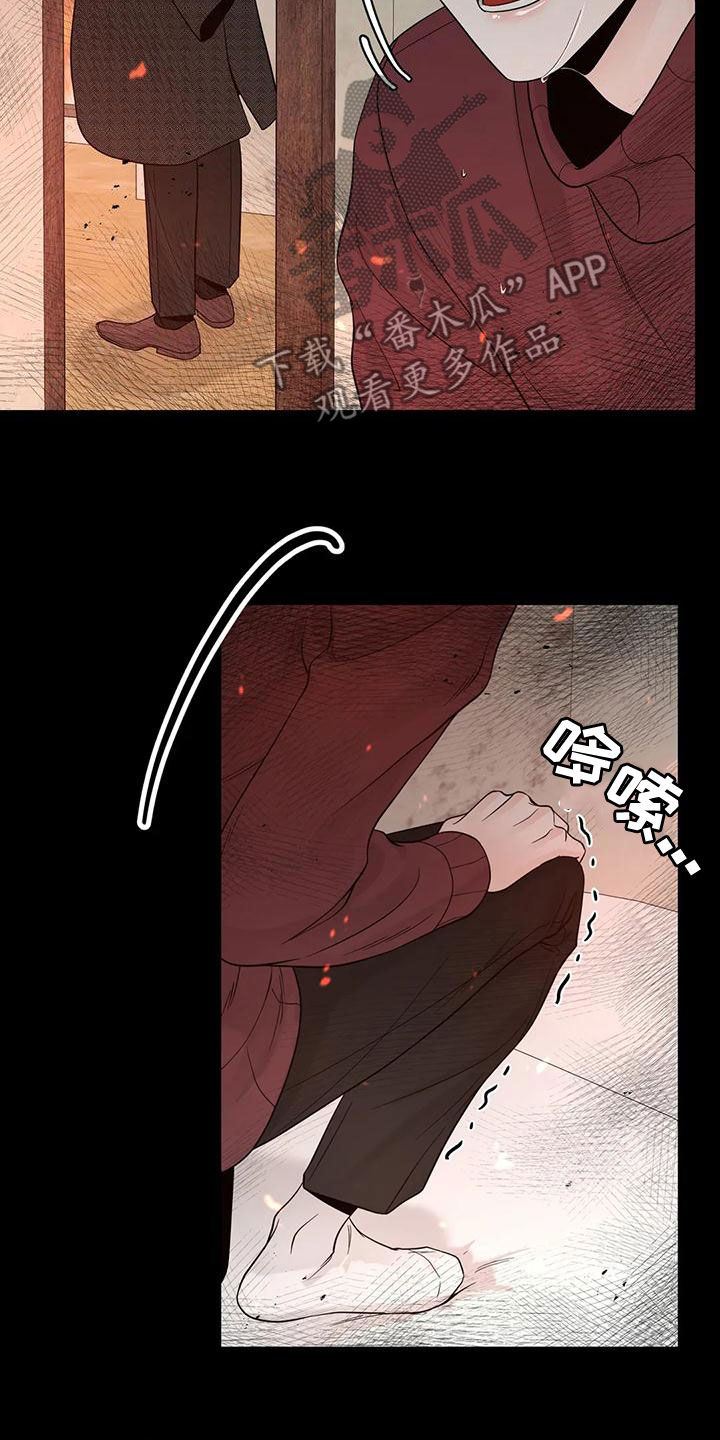 阿尔法伴侣 第139话 第24页
