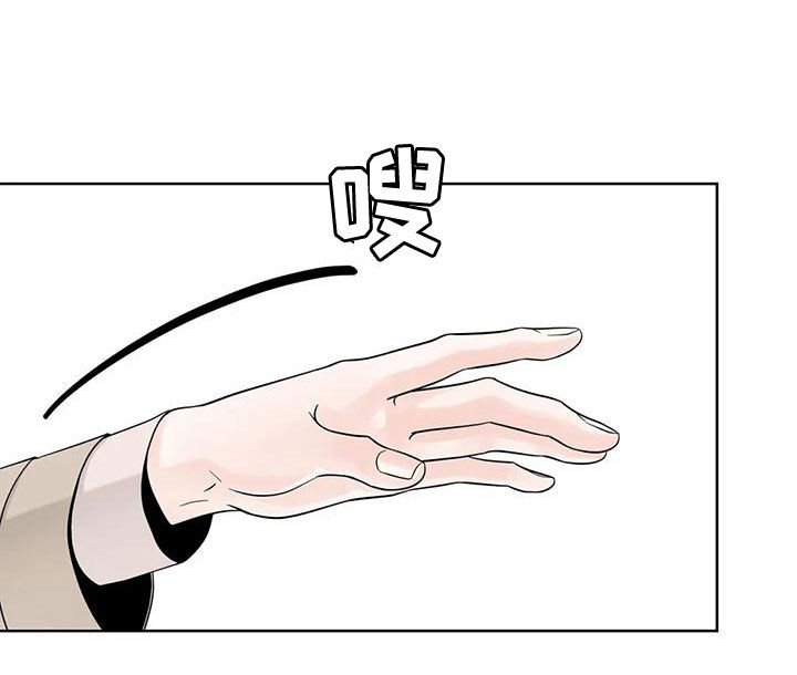 阿尔法伴侣 第139话 第8页