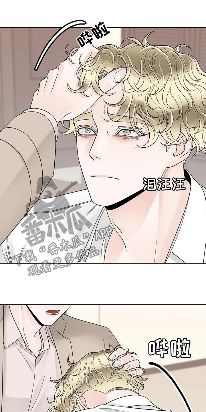 阿尔法伴侣 第139话 第9页