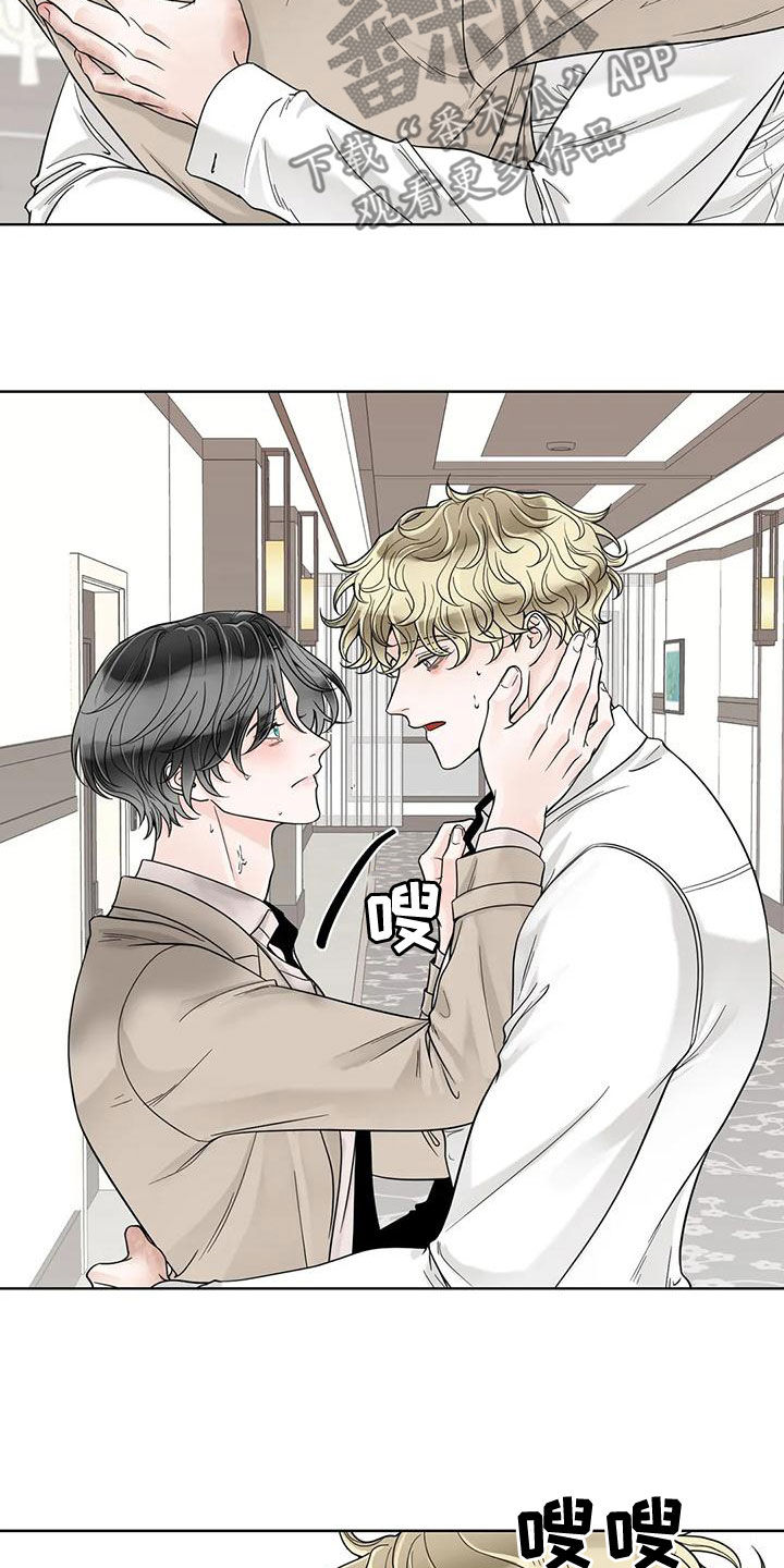 阿尔法伴侣 第138话 第11页
