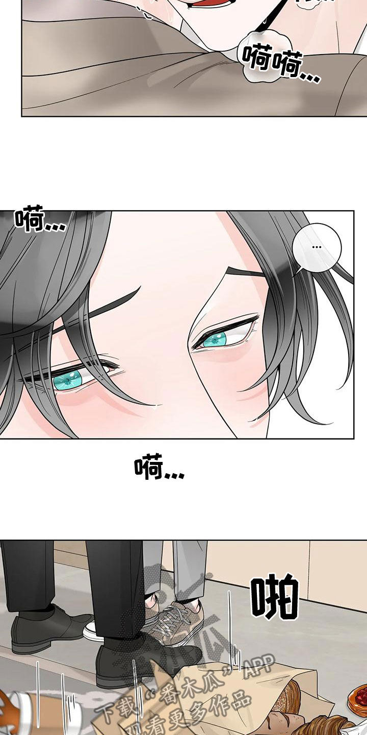阿尔法伴侣 第138话 第6页
